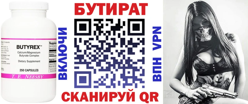 БУТИРАТ буратино  Сосногорск 