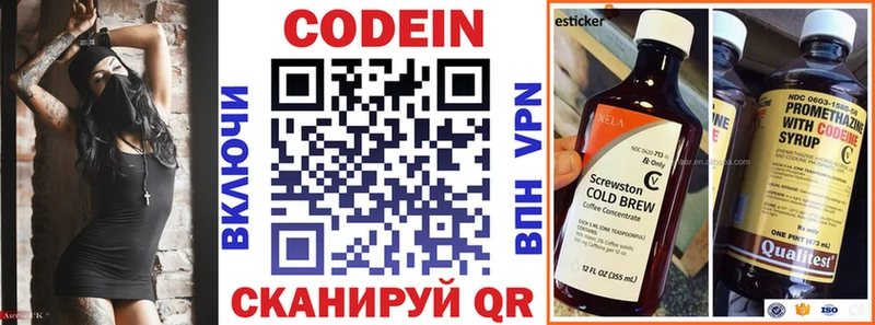 Codein напиток Lean (лин)  Сосногорск 