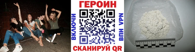 наркота Сосногорск Героин Heroin
