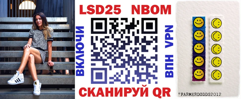 Марки 25I-NBOMe 1,5мг  цена наркотик  Сосногорск 